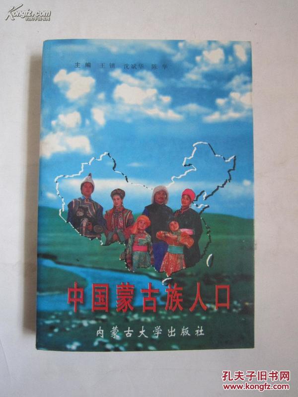 中国蒙古族人口总数_蒙古国 内蒙古以外全球蒙古族最集中的地方在这里(2)
