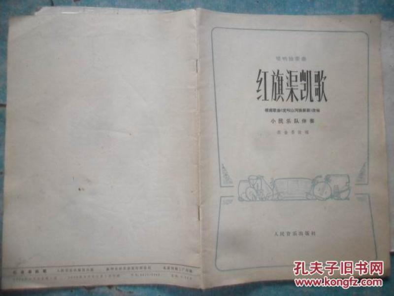 红旗渠简谱_红旗渠烟(2)