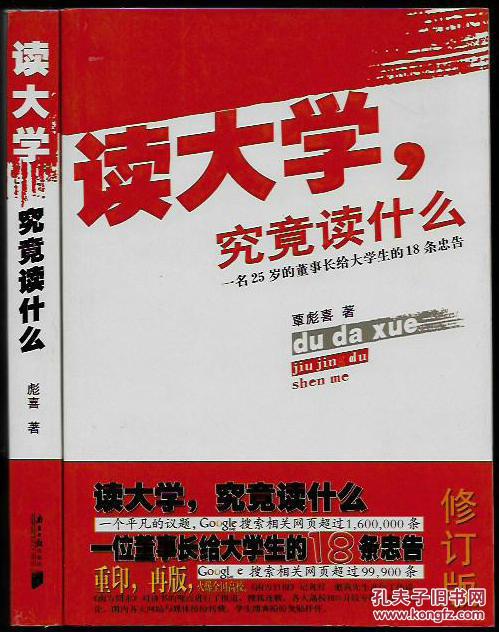 儿童上大学保险 小孩读大学买什么保险