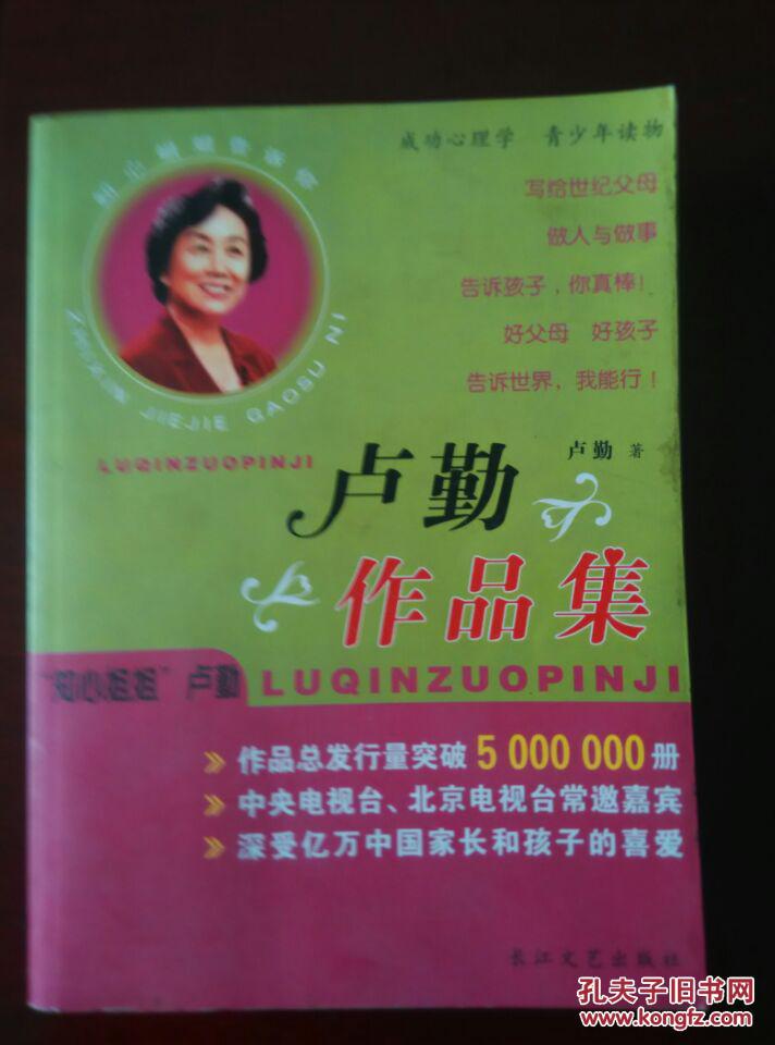 孔夫子旧书网 网上书店 侯德军的书摊 社会文化 商品详情 滚动鼠标