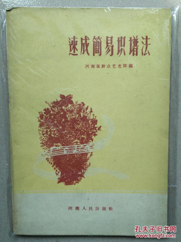 简谱速成识谱_简单速成钢琴曲谱简谱(2)