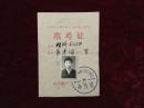 00 2016-08-27上书 加入购物车 收藏 作者: 叶朴,温葆 出版社: 北京图片