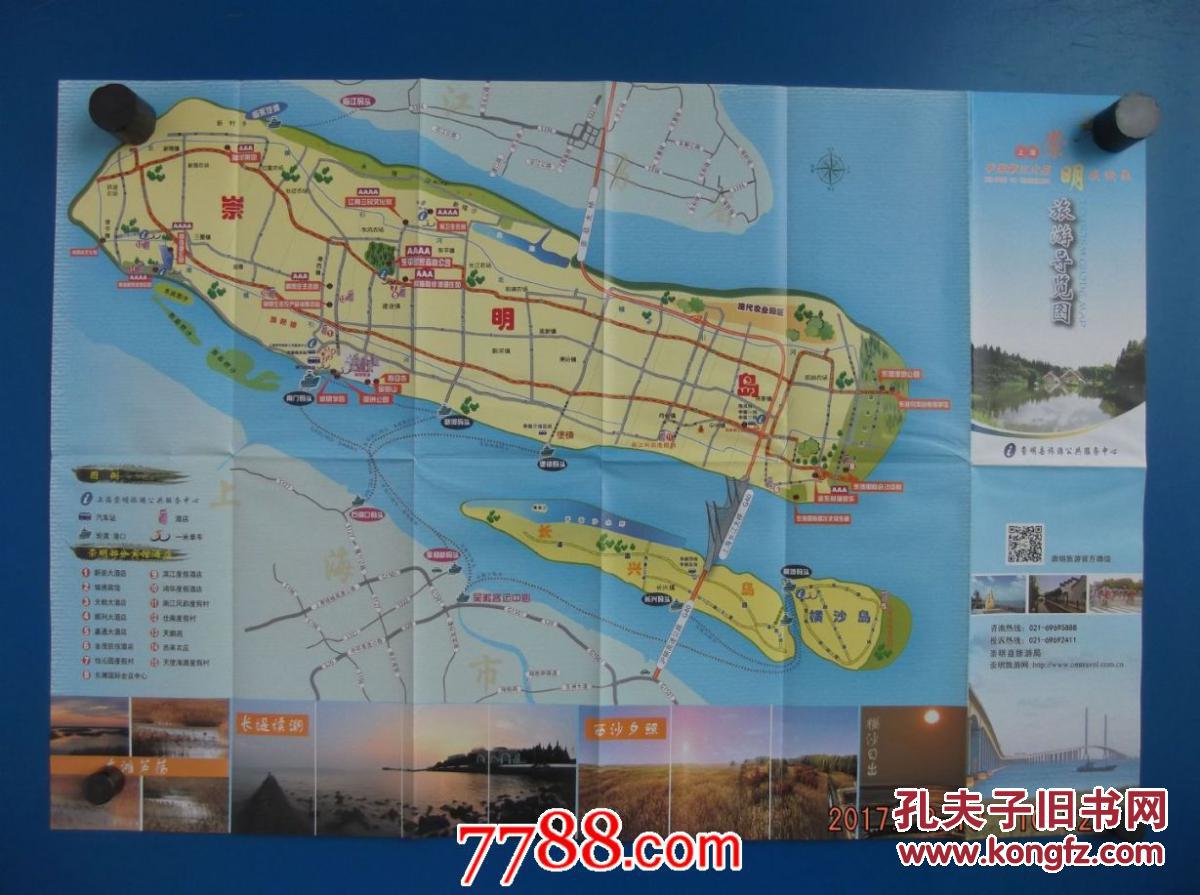 崇明旅游导览图-四开地图