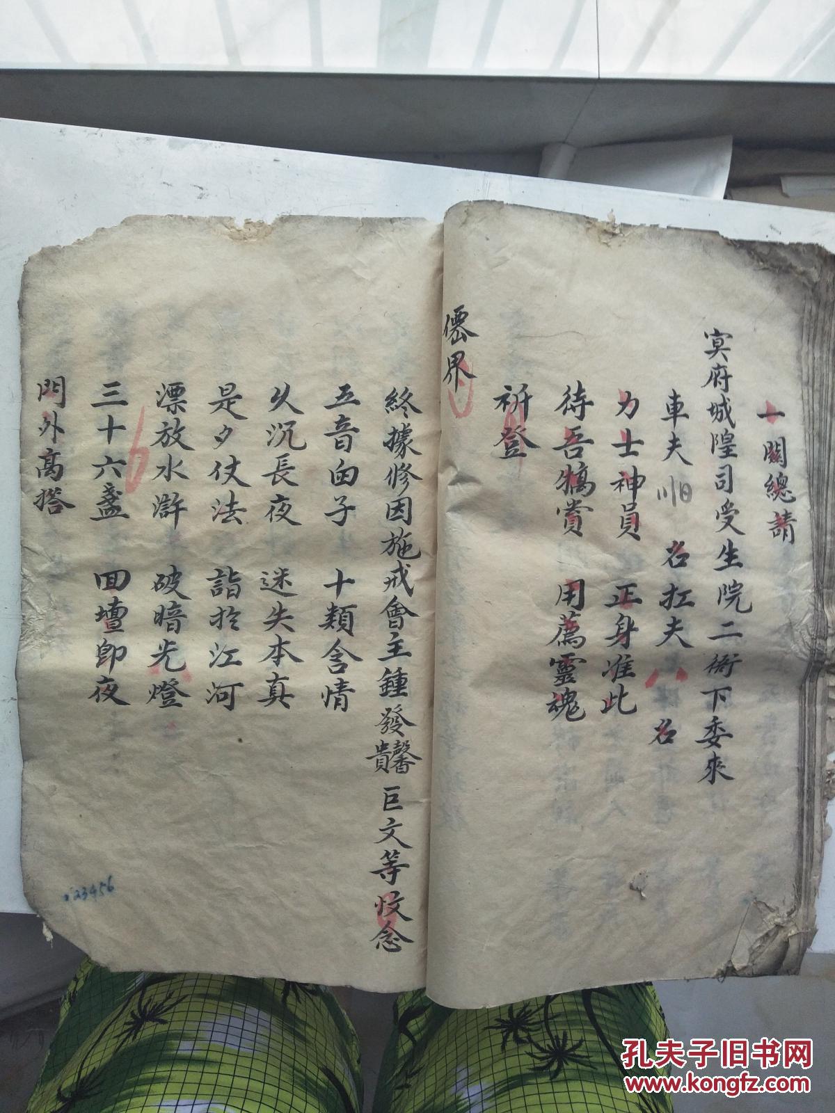 手抄本,民俗丧葬类,书法功底深厚