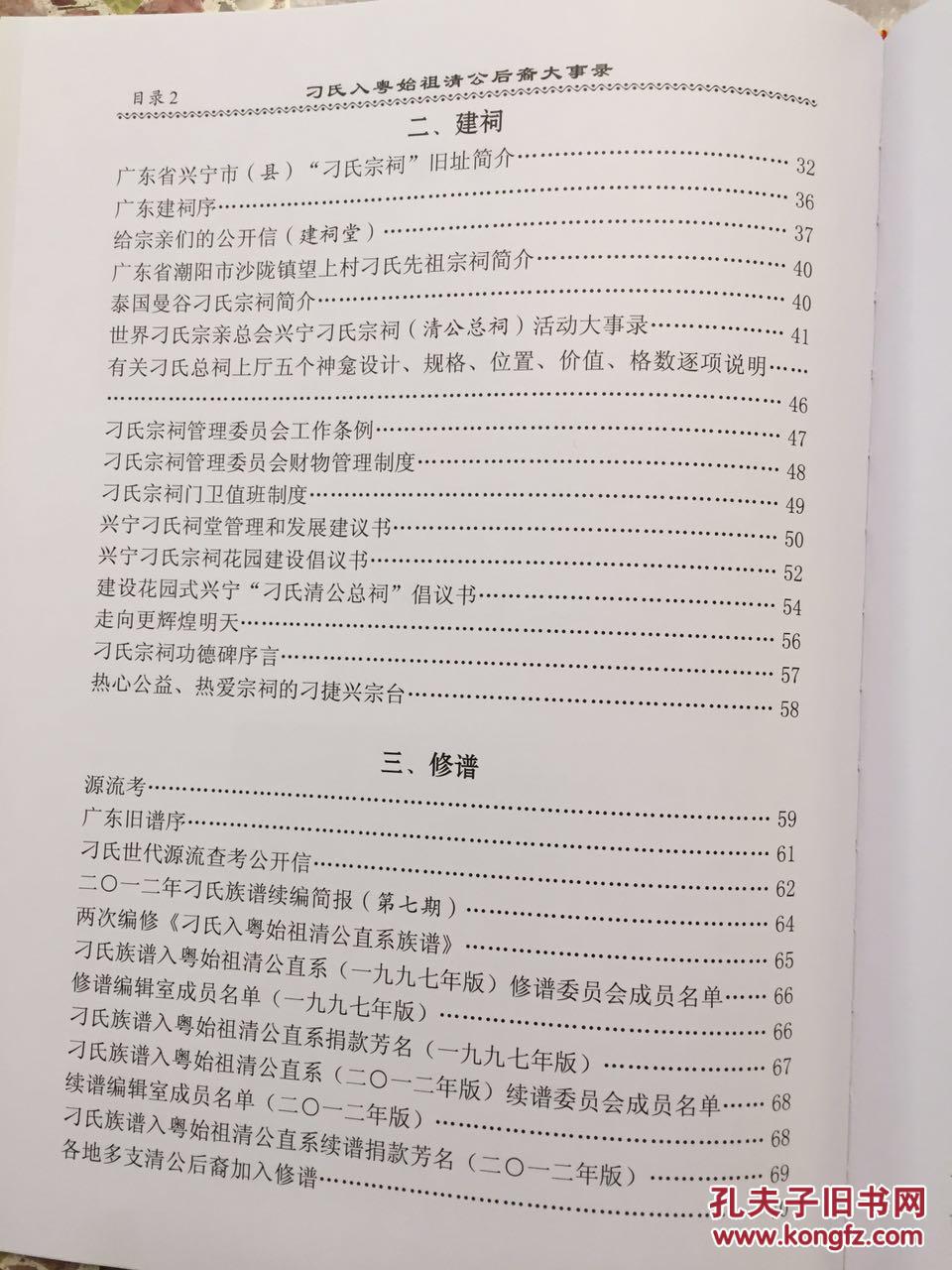 丰良镇人口_丰顺县丰良镇吴高辉