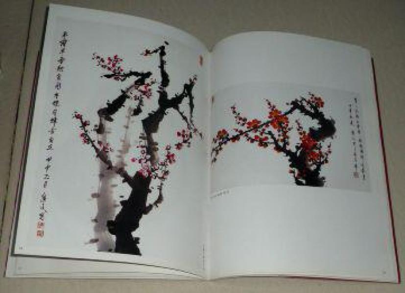 【 陈广文画梅】(陈广文签赠本)
