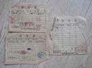 票证:1951年湖北黄冈地区黄冈新华印刷厂收据9张