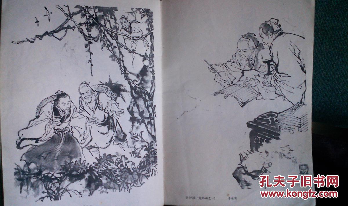 人体线描