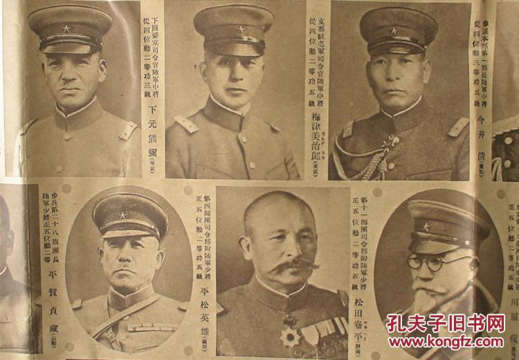 松井石根,本庄繁,小矶国昭,林铣十郎,荒木贞夫,梅津美治郎!