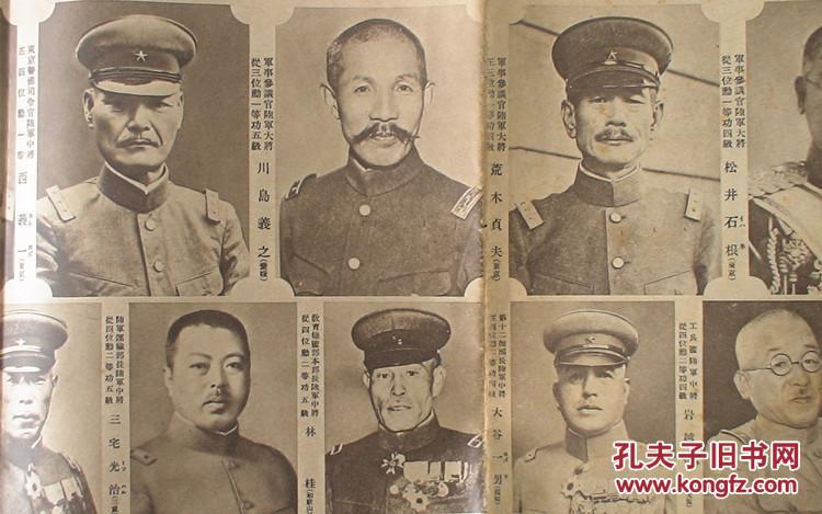 松井石根,本庄繁,小矶国昭,林铣十郎,荒木贞夫,梅津美治郎!