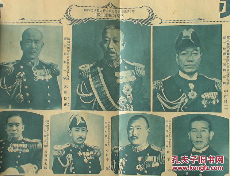 松井石根,本庄繁,小矶国昭,林铣十郎,荒木贞夫,梅津美治郎!