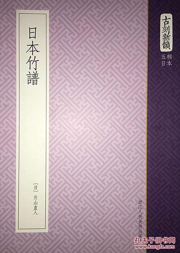 日本宋朝曲谱_日本国旗图片(3)
