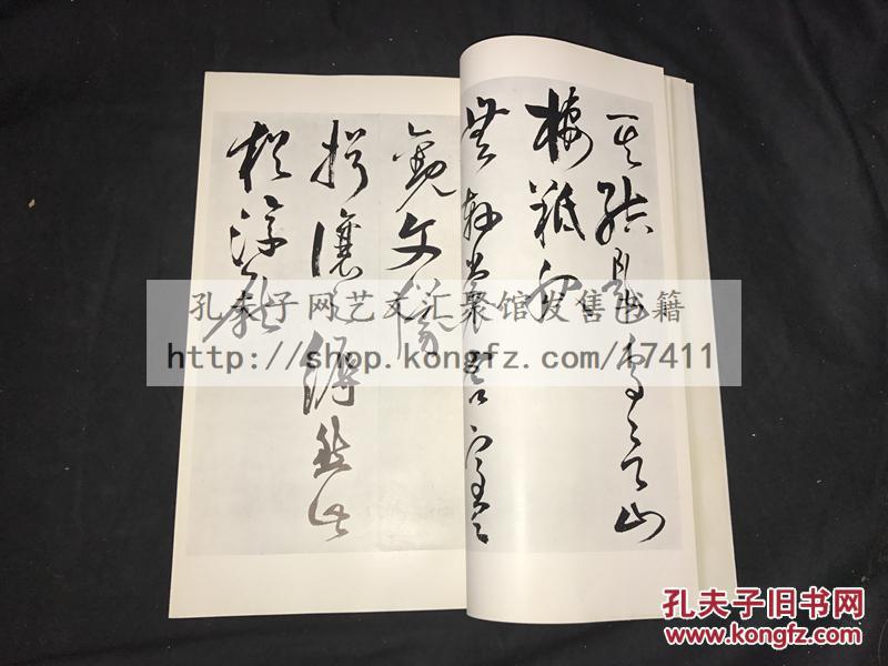 书迹名品丛刊王守仁何陋轩记原函一册全1962年初版