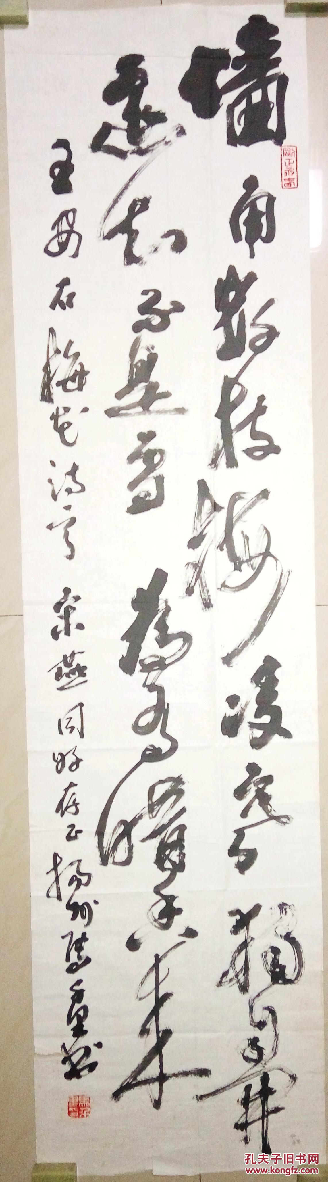已故书法篆刻名家马千里书法(保真)