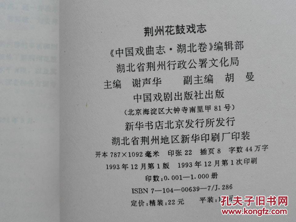 荆州花鼓戏绣荷包小学生曲谱_荆州花鼓戏站花墙图片