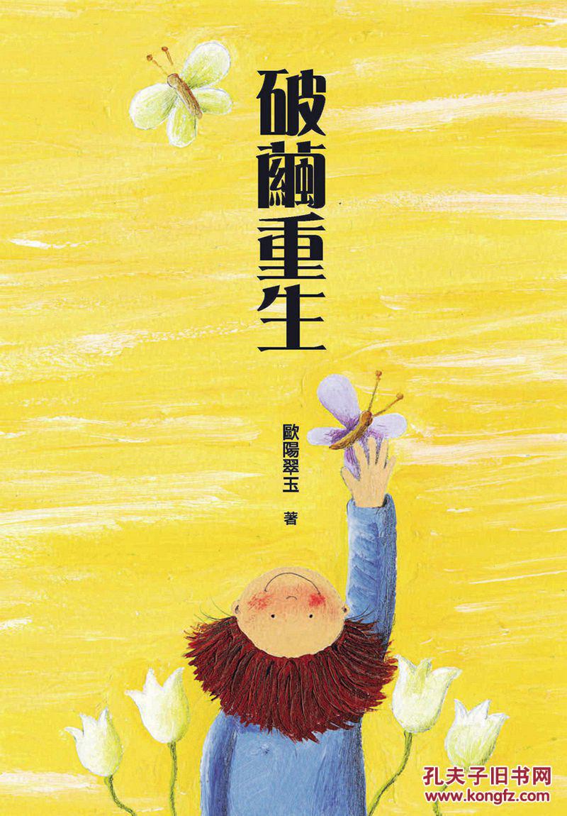 破茧重生(pod)
