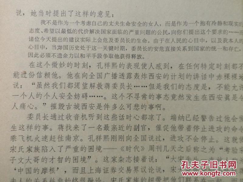 宋家王朝简谱_邬君梅宋美龄宋家王朝(2)