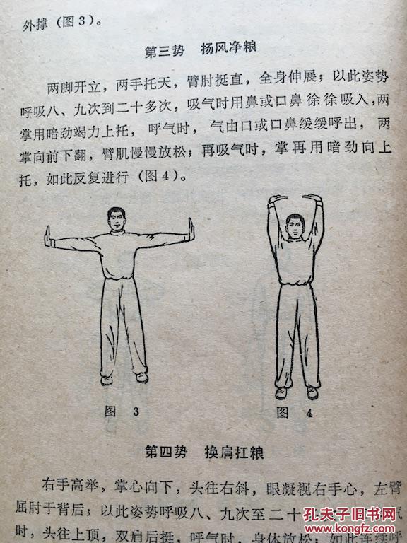 易筋经 k40