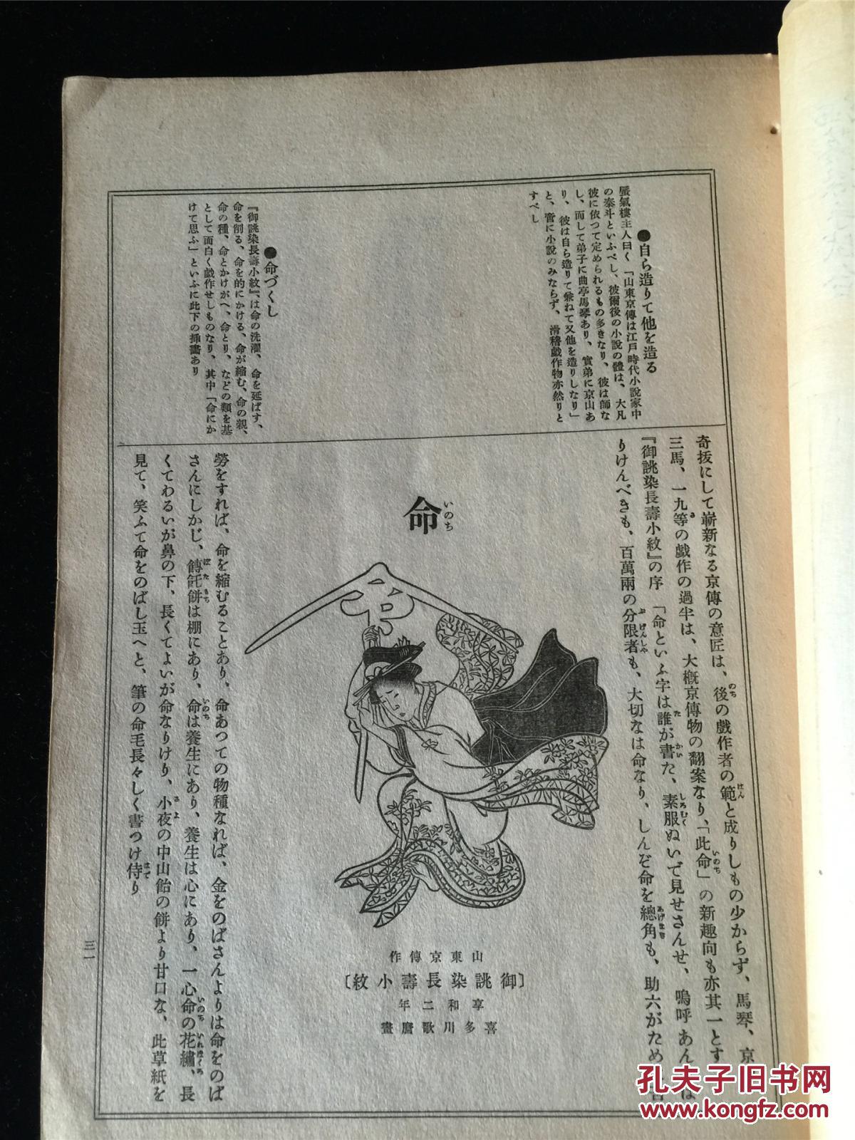 艺伎曲谱_艺伎回忆录曲谱(3)