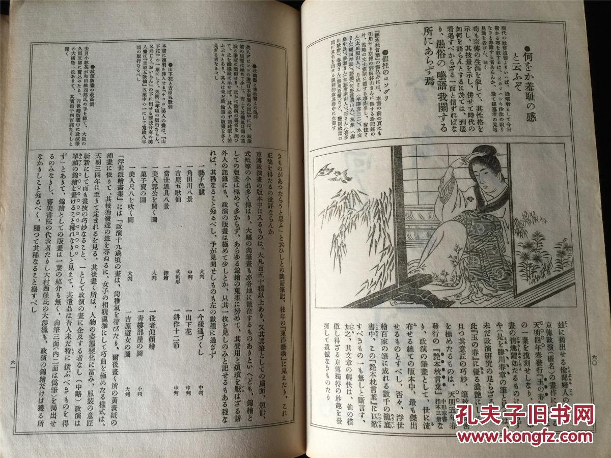 艺伎曲谱_艺伎回忆录曲谱(3)