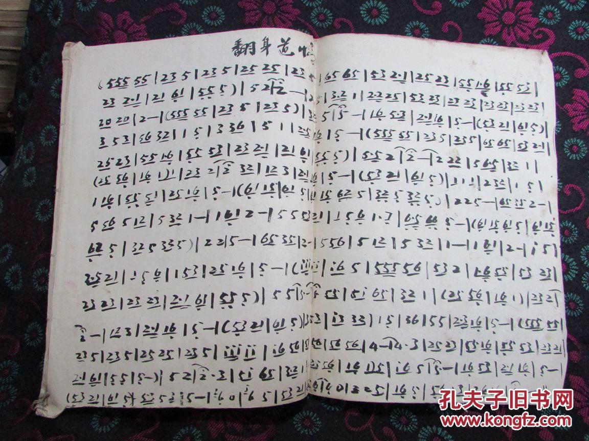 歌曲翻身道情简谱_翻身道情口琴谱 器乐乐谱 中国曲谱网(3)