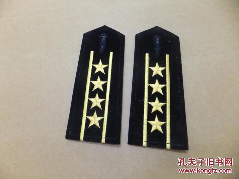 库存处理老肩章,海军大校