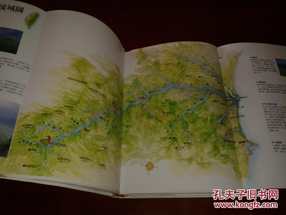 【图】台湾地理百科·07:台湾的河流(软精装)