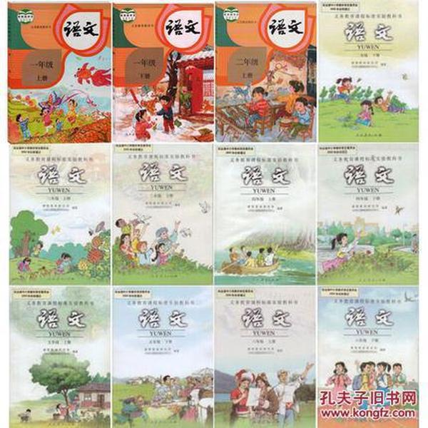 2017新版人教版小学语文全套12本语文书 教科书教材小学语文人民教育