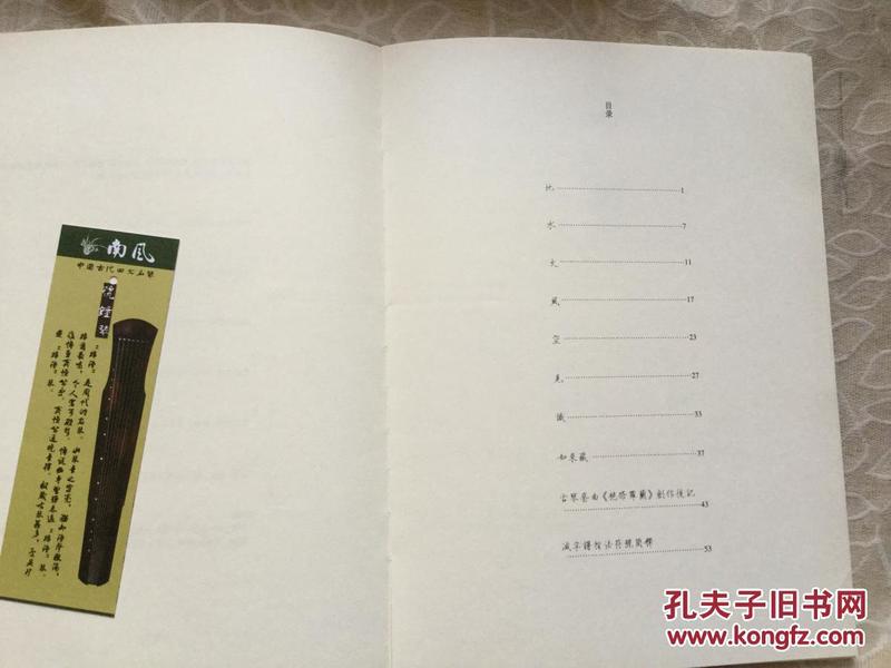 袍修罗兰曲谱_袍修罗兰二胡简谱