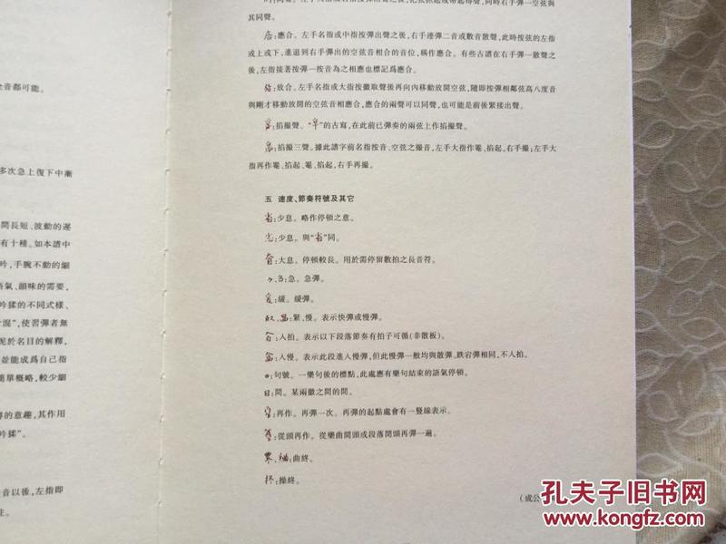 袍修罗兰曲谱_袍修罗兰二胡简谱