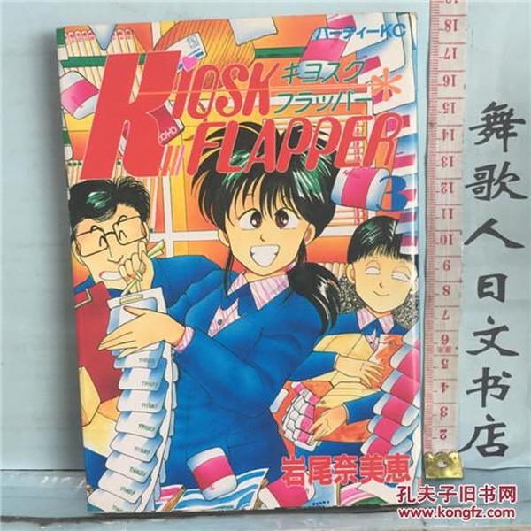 日本漫画书内衣教父_内衣教父(2)