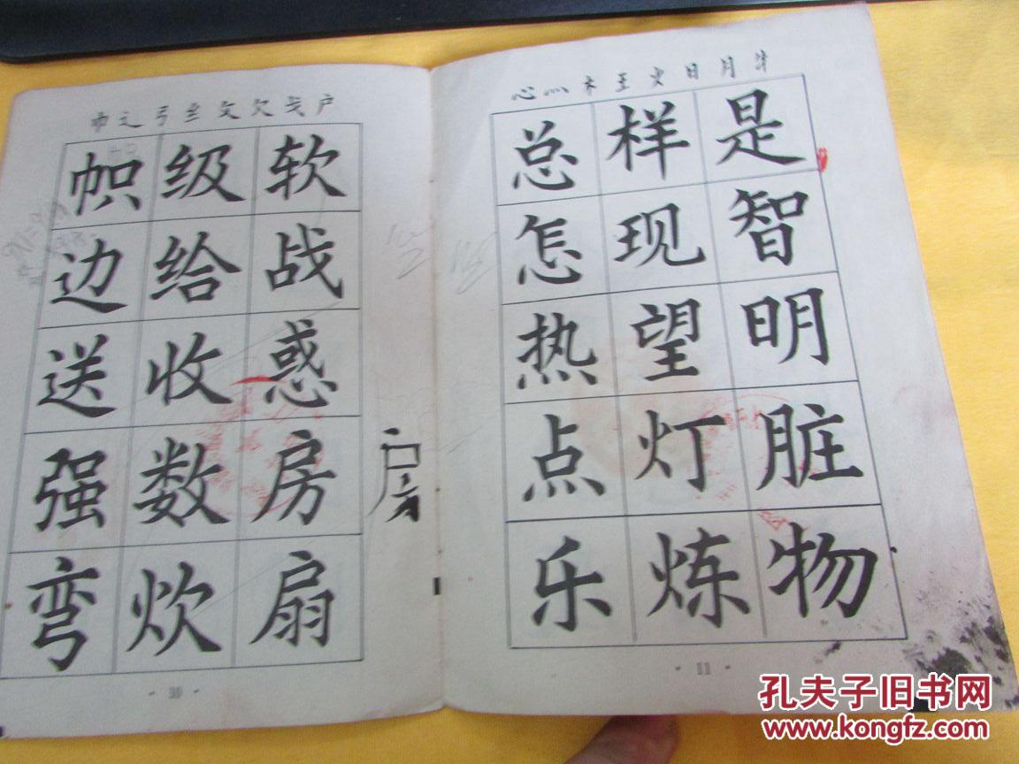小学语文教学大纲的要求,专供三,四,五年级学生练习毛笔字或临帖用  )