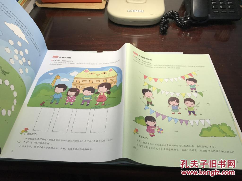 ׶԰_׶ʦܽ_׶԰ʦ˹ܽ