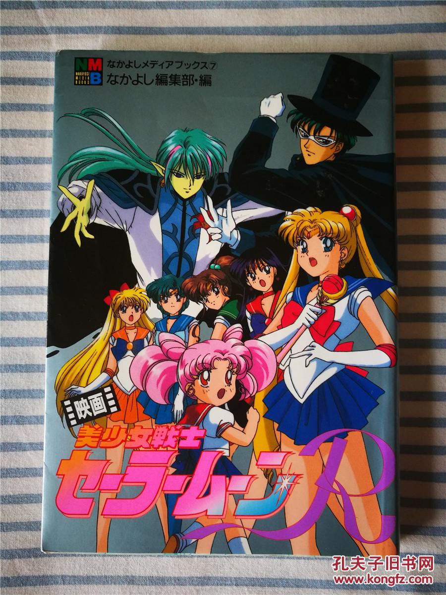 美少女戦士ベルアク