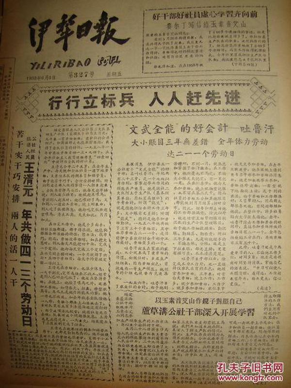 伊犁市人口多少_伊犁小老窖是多少度