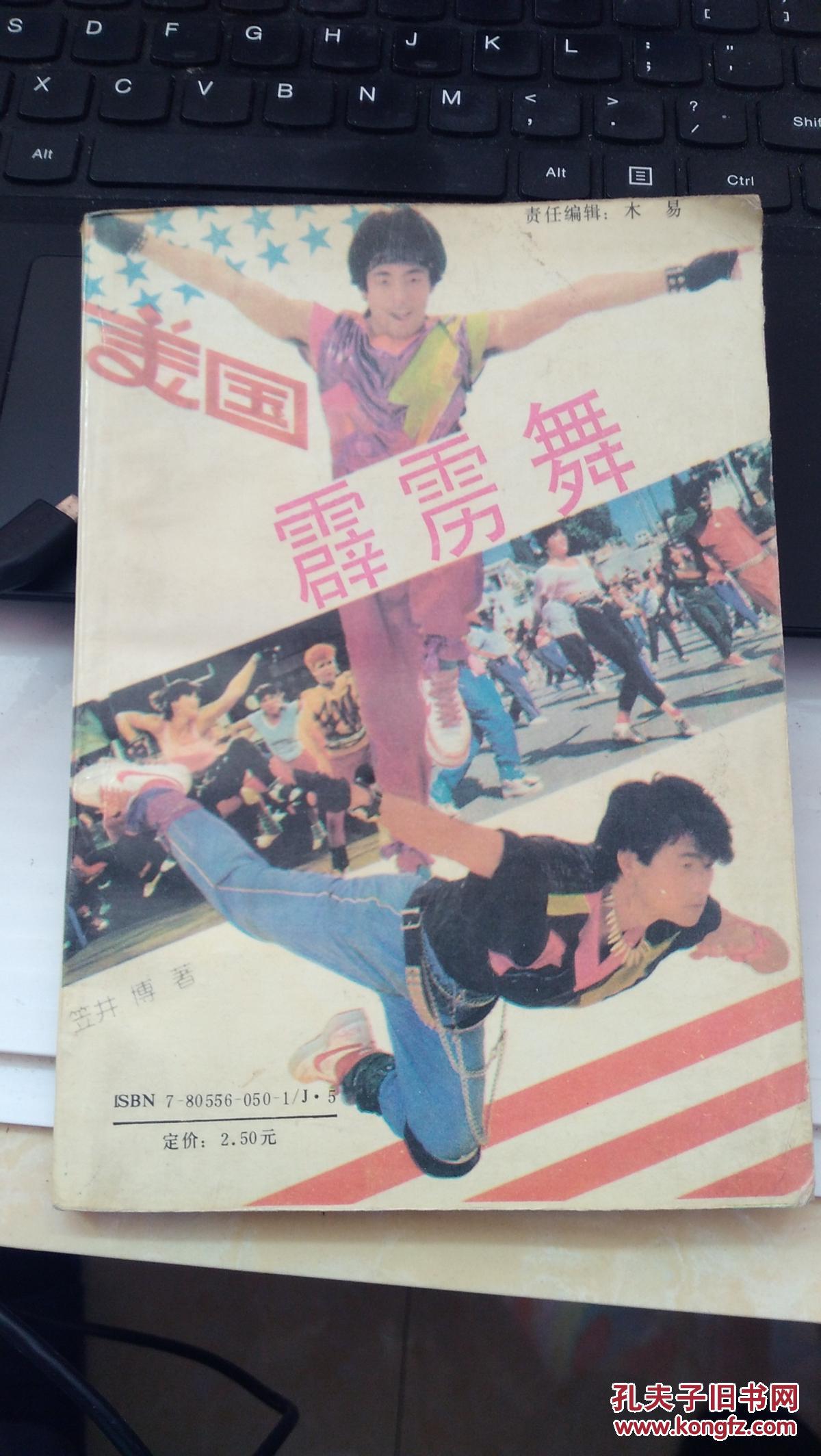 美国霹雳舞