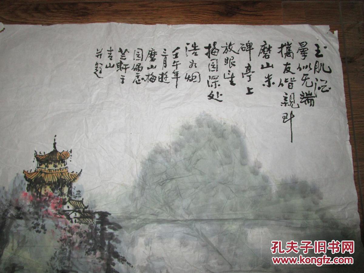 何芸轩国画(武汉东湖磨山梅园图 包真包快递