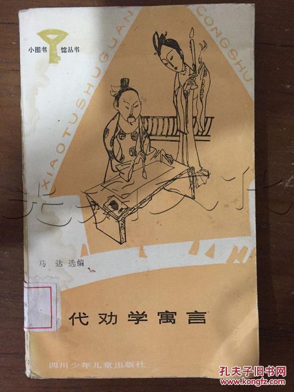 成语什么古劝(2)