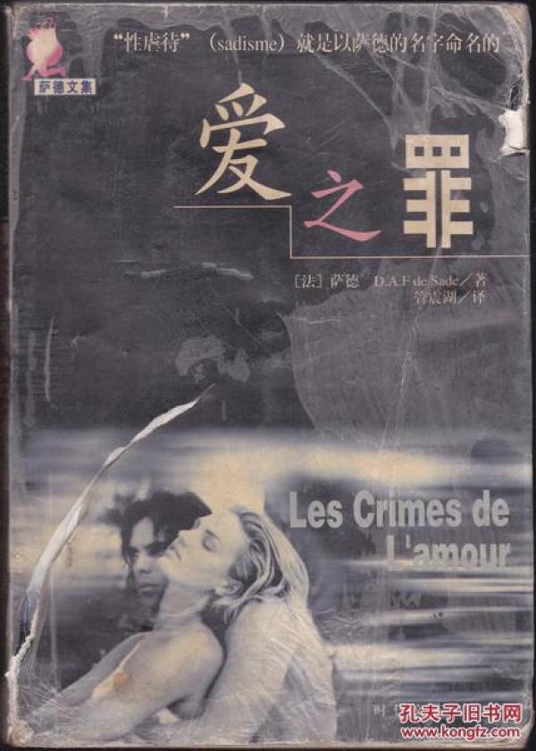 爱之罪简谱_儿歌简谱