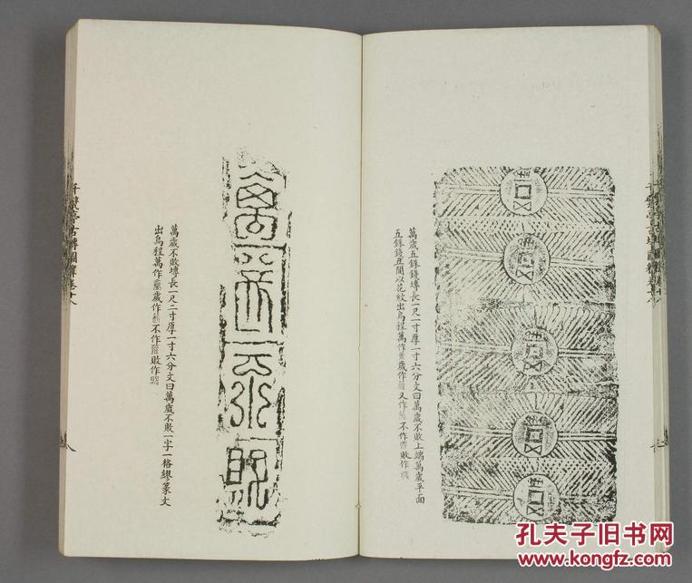 汉砖文拓片 共四册