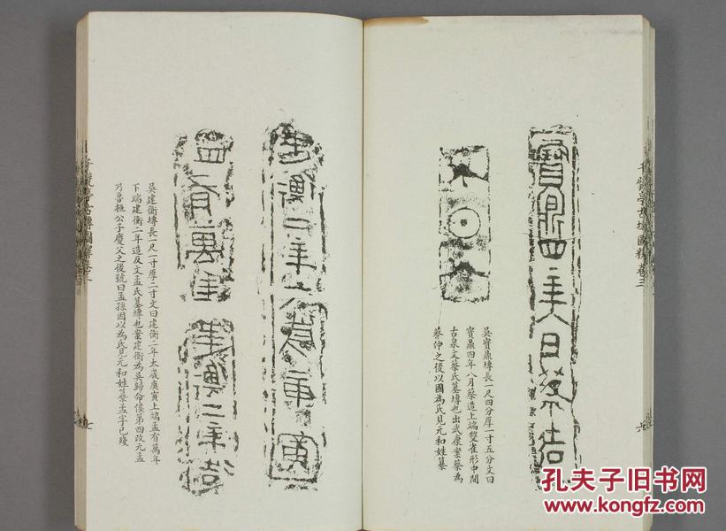 汉砖文拓片 共四册