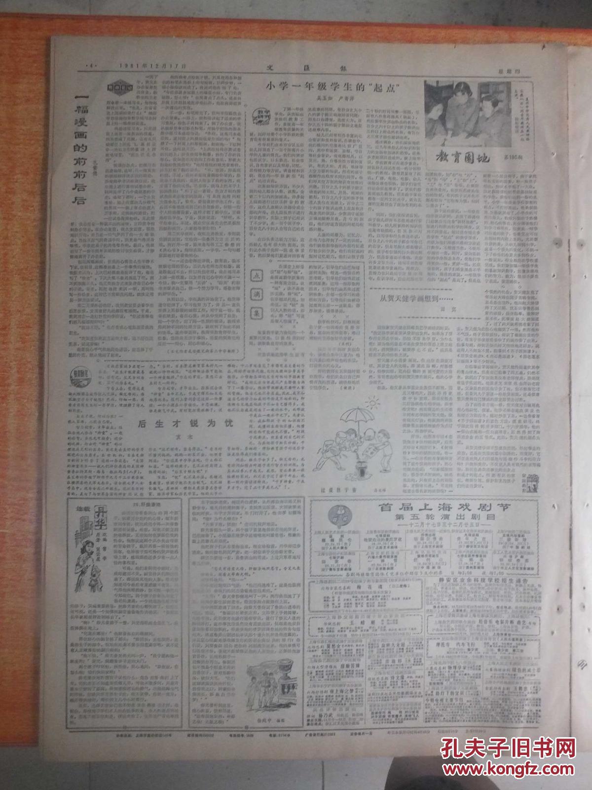 1981年经济合同法_经济合同法