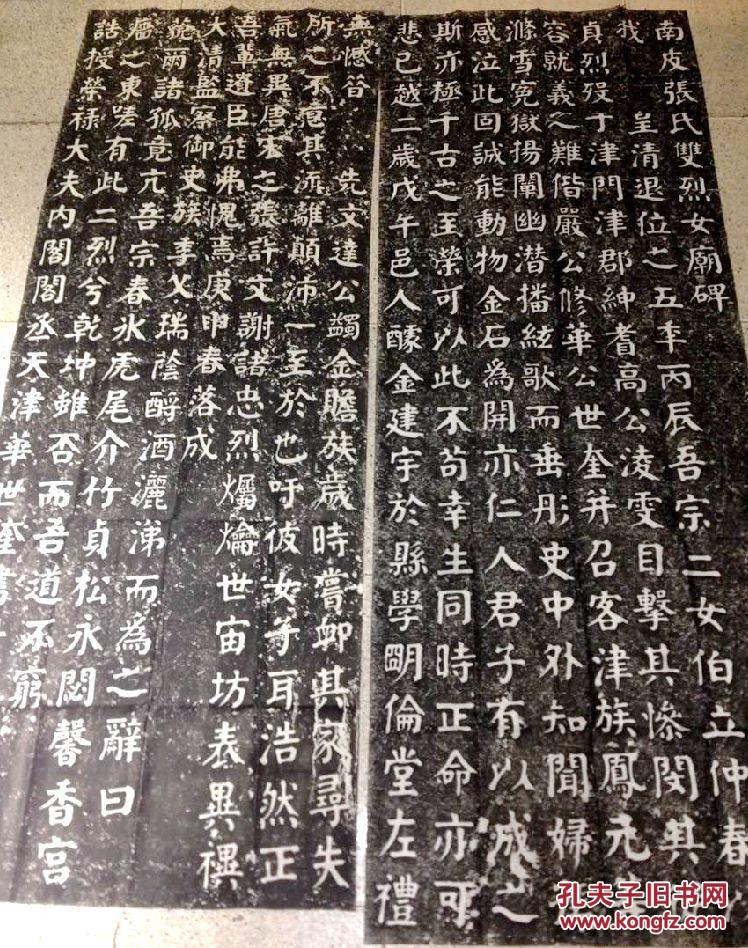 南皮张氏双烈女碑 华世奎大烈女 原碑原拓 碑帖拓片