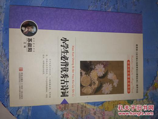 【图】小学生必背优秀古诗词 新课标著名导读