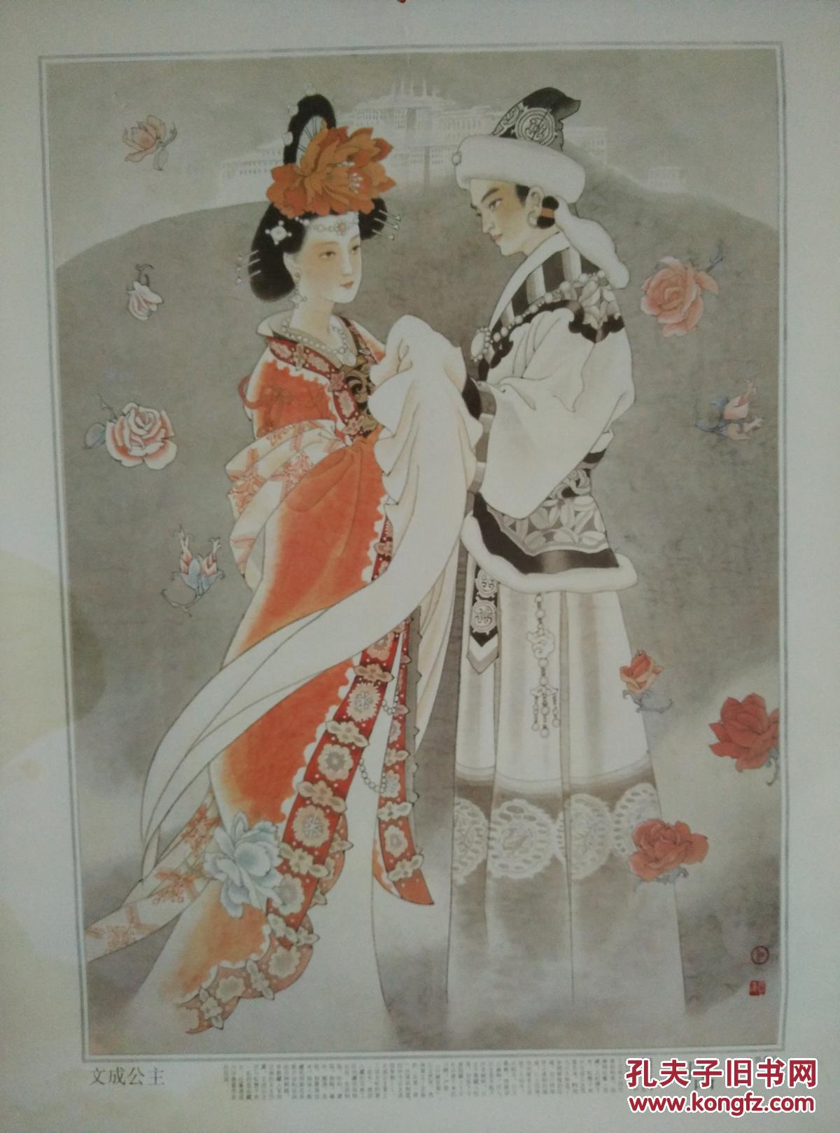 江恩莲绘画《中国历代才女》挂历11张