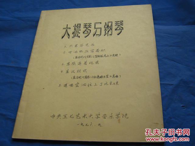 甘洒热血曲谱_甘洒热血写春秋(3)