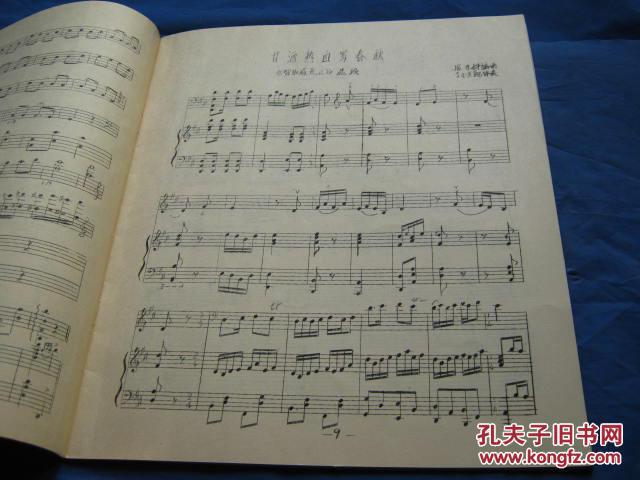 甘洒热血曲谱_甘洒热血写春秋(2)