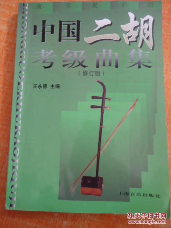 二胡考级曲谱下载_钢琴一级考级曲谱(5)
