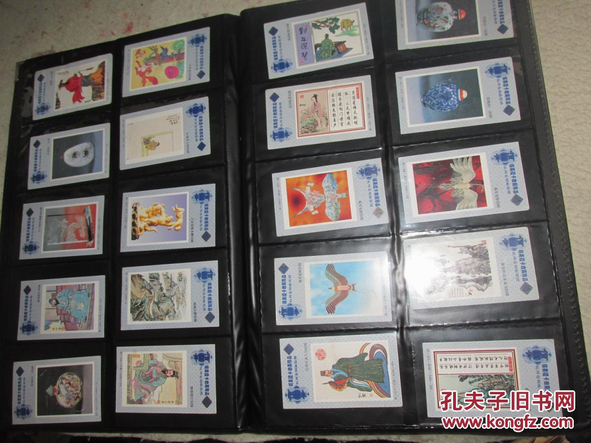 烟标 杭州卷烟厂 烟卡礼品卡收藏册 一本 (240张外加25张散卡)