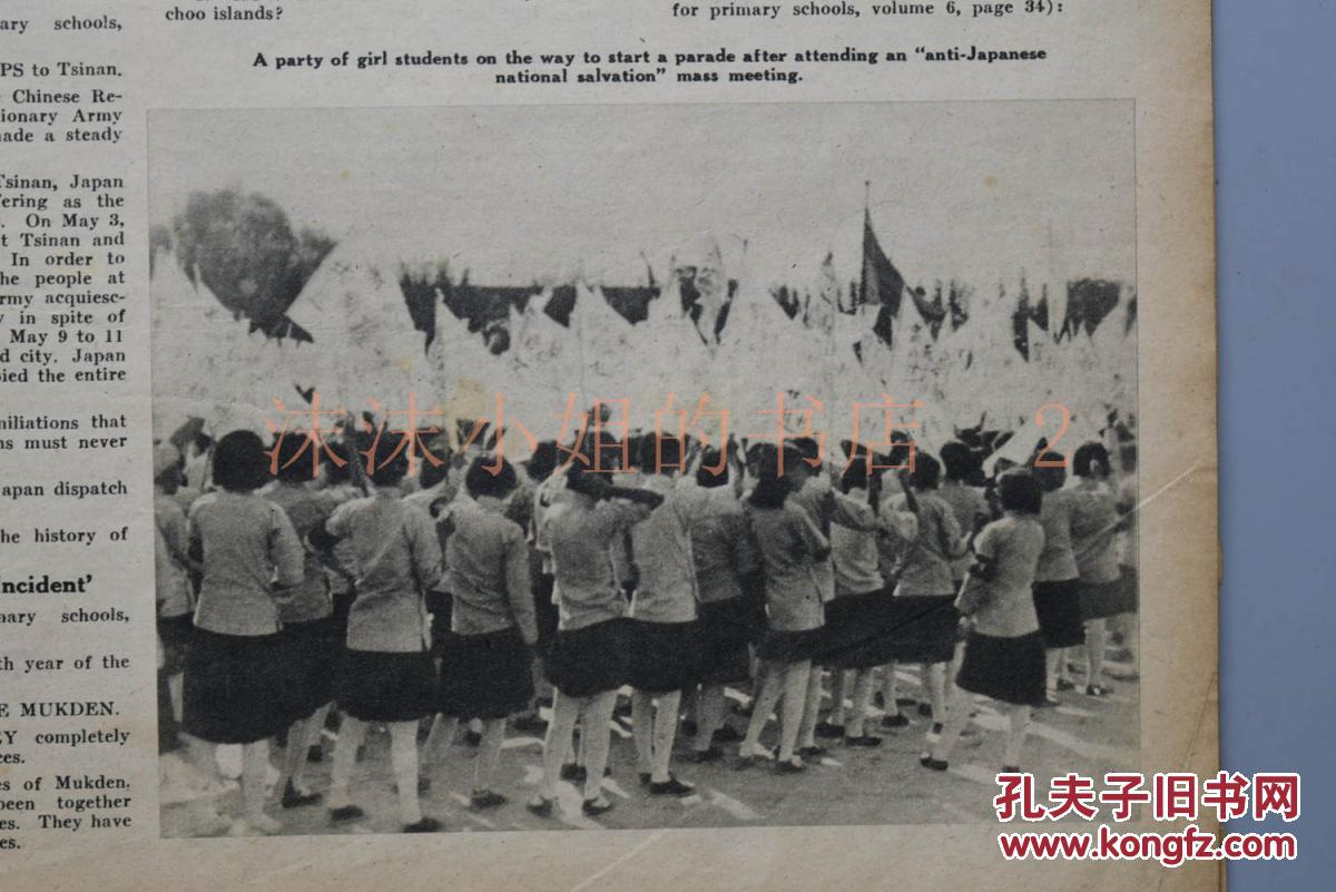 商品分类: 民国旧书>历史 货号: 甲2738 品相描述:八品